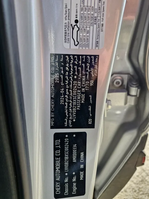 2025 Chery Tiggo 4 Pro Comfort 