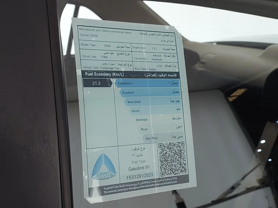 سوزوكي ديزاير GL 2024 