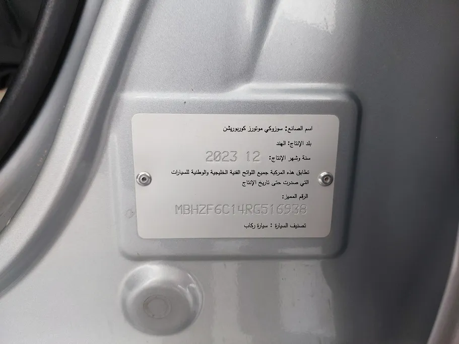 سوزوكي ديزاير GL 2024 