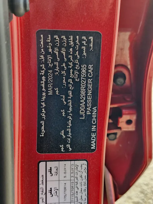 كيا بيجاس LX 2024 