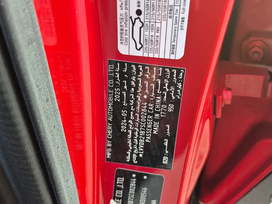 شيري تيجو 4 برو Comfort 2025 