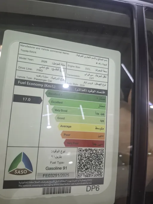 تويوتا راف فور LE 2026 