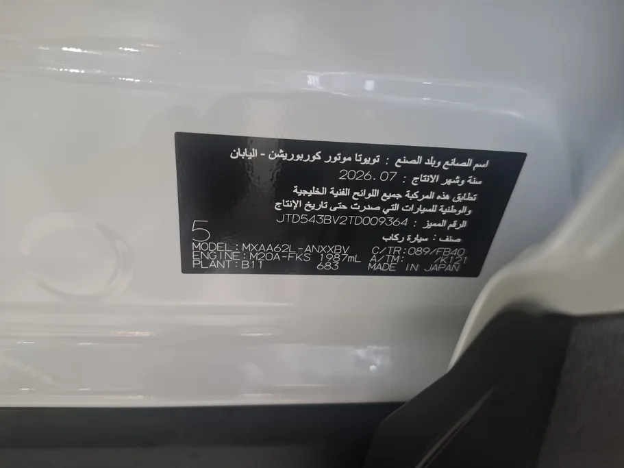 تويوتا راف فور LE 2026 