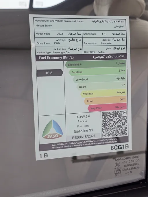 2022 نيسان Sunny كمفورت 