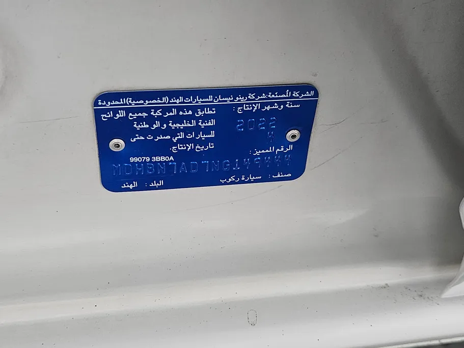 2022 نيسان Sunny كمفورت 