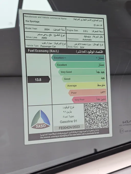 كيا سبورتاج LX 2024 