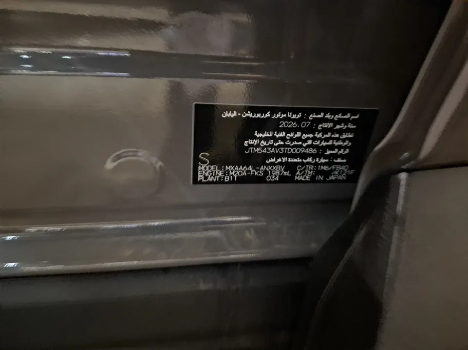 تويوتا راف فور LE 2026 
