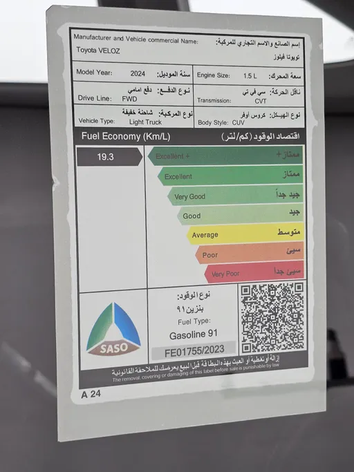 2024 تويوتا Veloz GLX 