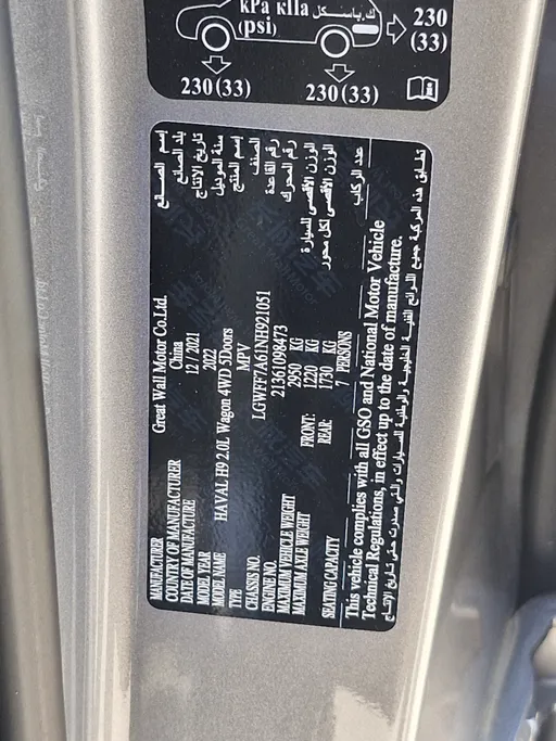 2022 Haval H9 دجنتي 
