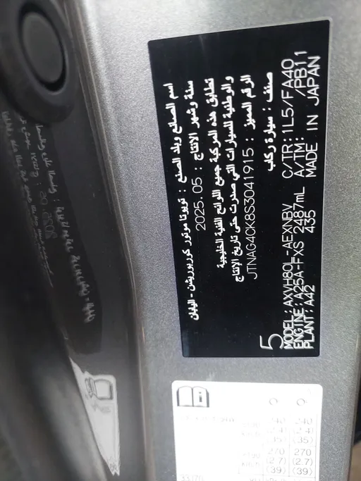 2025 Toyota Camry  LE HEV 
