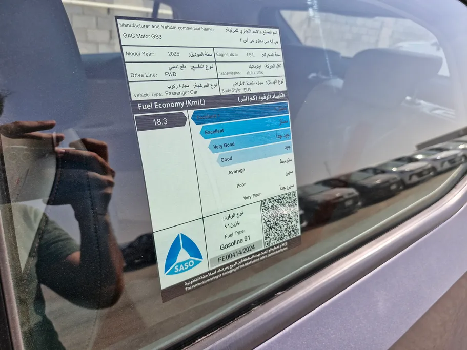 2025 GAC GS3 Emzoom GB 