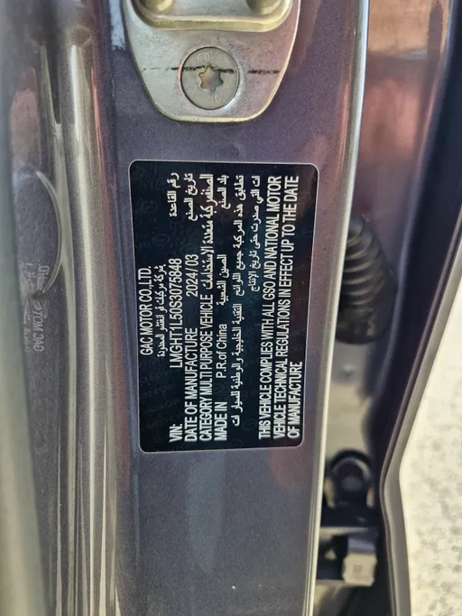 2025 GAC GS3 Emzoom GB 