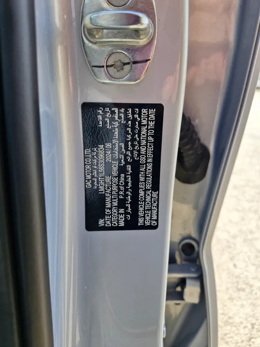 GAC GS3 Emzoom GB 2025 