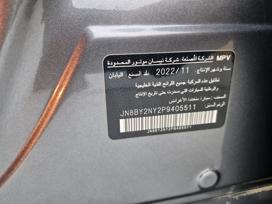 نيسان باترول Platinum 2023 