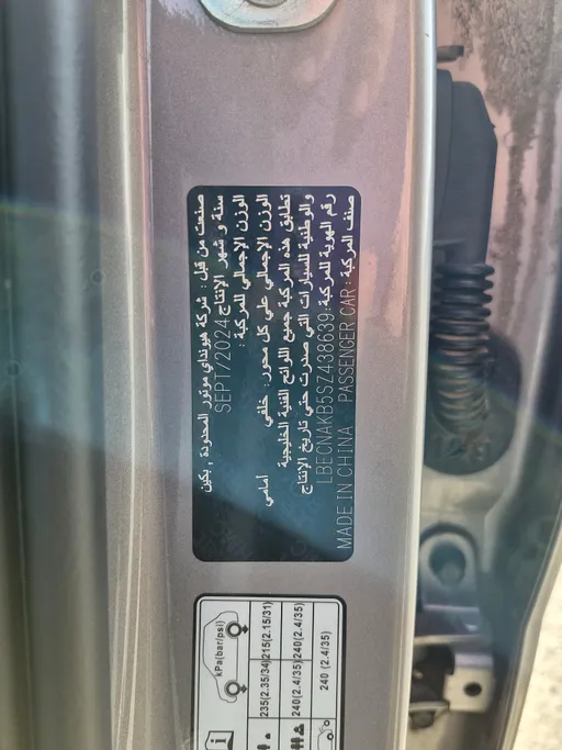 2025 Hyundai Elantra Smart China 