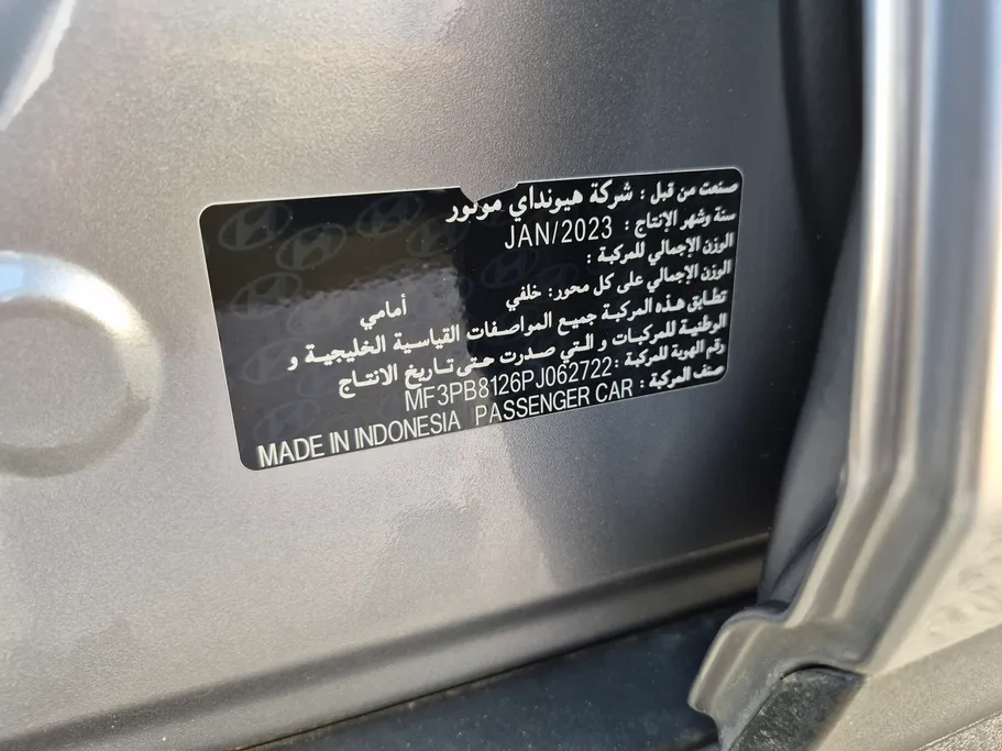 هيونداي كريتا سمارت بلس 2023 