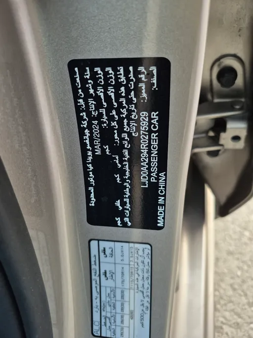 2024 Kia Pegas LX 