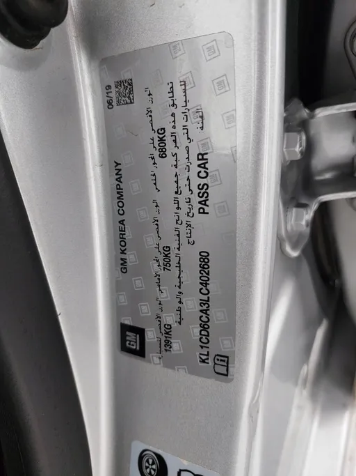 شفروليه سبارك LS 2020 