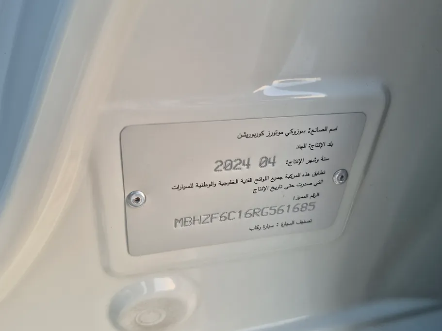 سوزوكي ديزاير GL 2024 