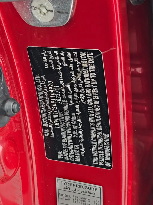 GAC GS3 GS 2023 