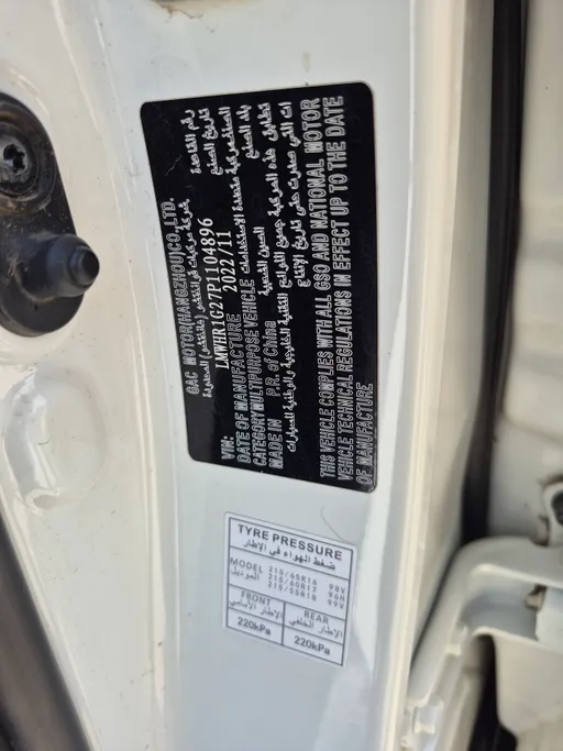GAC GS3 GS 2023 