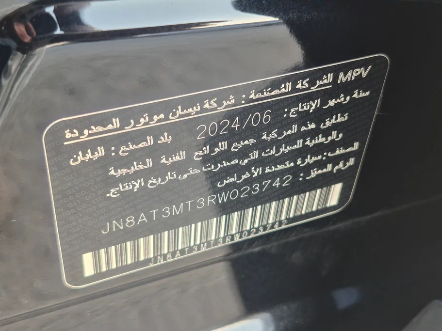نيسان أكس تريل S 7 Seats 2024 