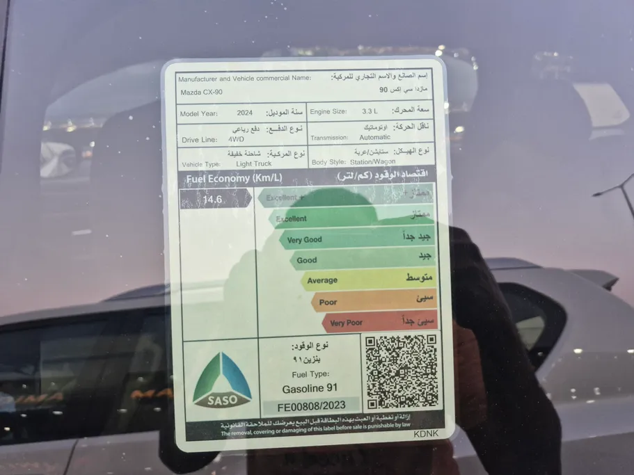 مازدا سي اكس 90 Core  2024 