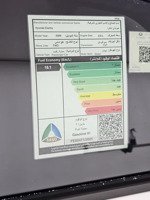 هيونداي النترا سمارت صيني 2026 