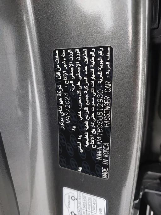2025 Hyundai Elantra Fleet 