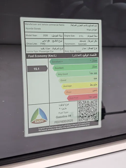 هيونداي سوناتا فلييت 2026 