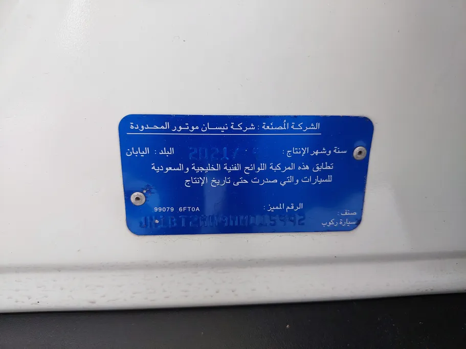 نيسان أكس تريل S 7 Seats 2021 