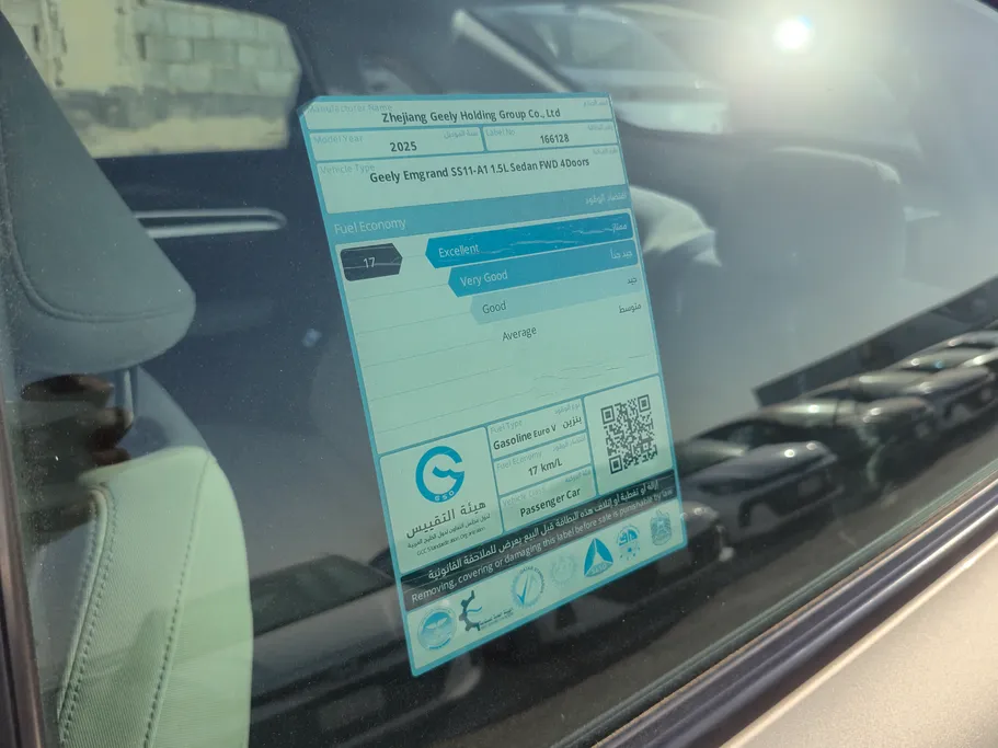 جيلي امجراند GS 2025 