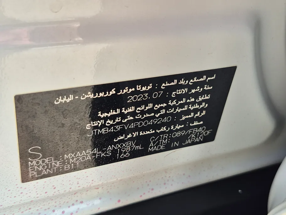 تويوتا راف فور LE 2023 