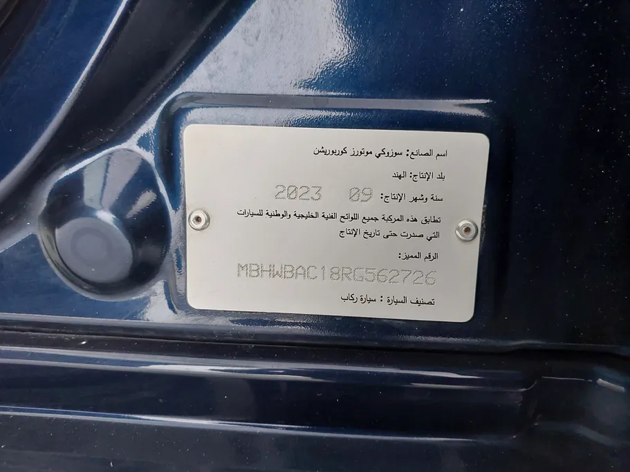 سوزوكي بالينو GL 2024 