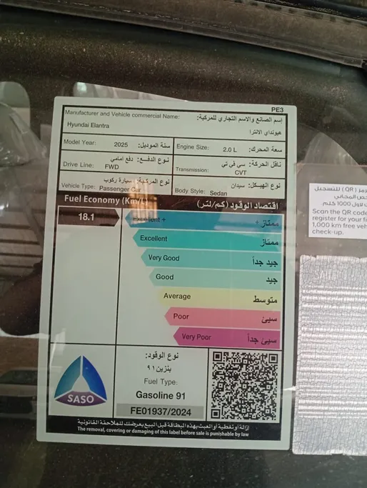 2025 Hyundai Elantra Smart China 