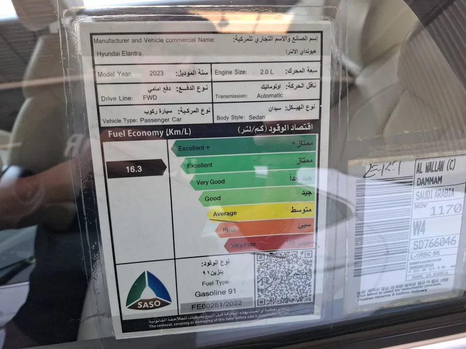 هيونداي النترا كمفورت 2023 