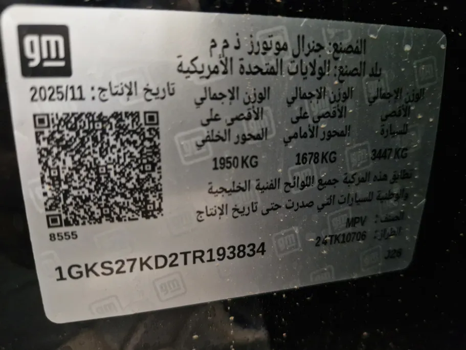 2026 جي إم سي  Yukon اليفيشن 