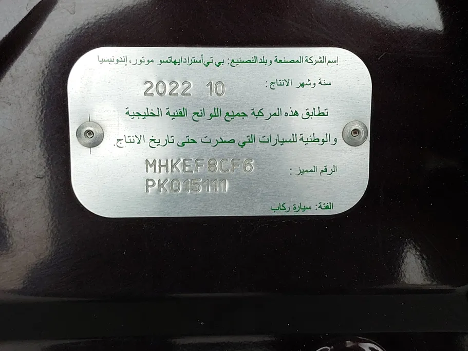 تويوتا راش GL 2023 