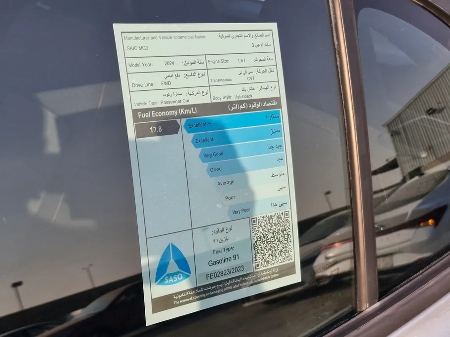 ام جي 3 STD 2024 