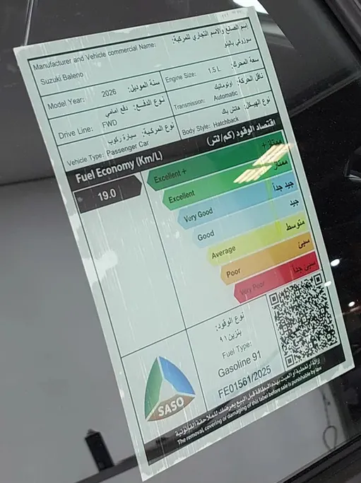 سوزوكي بالينو GL 2026 