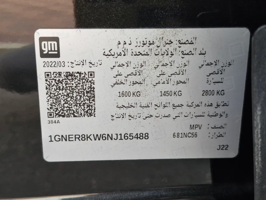 شفروليه ترافرس LT 2022 