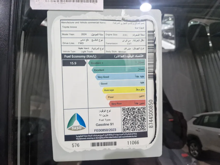 تويوتا اينوفا GL 2024 