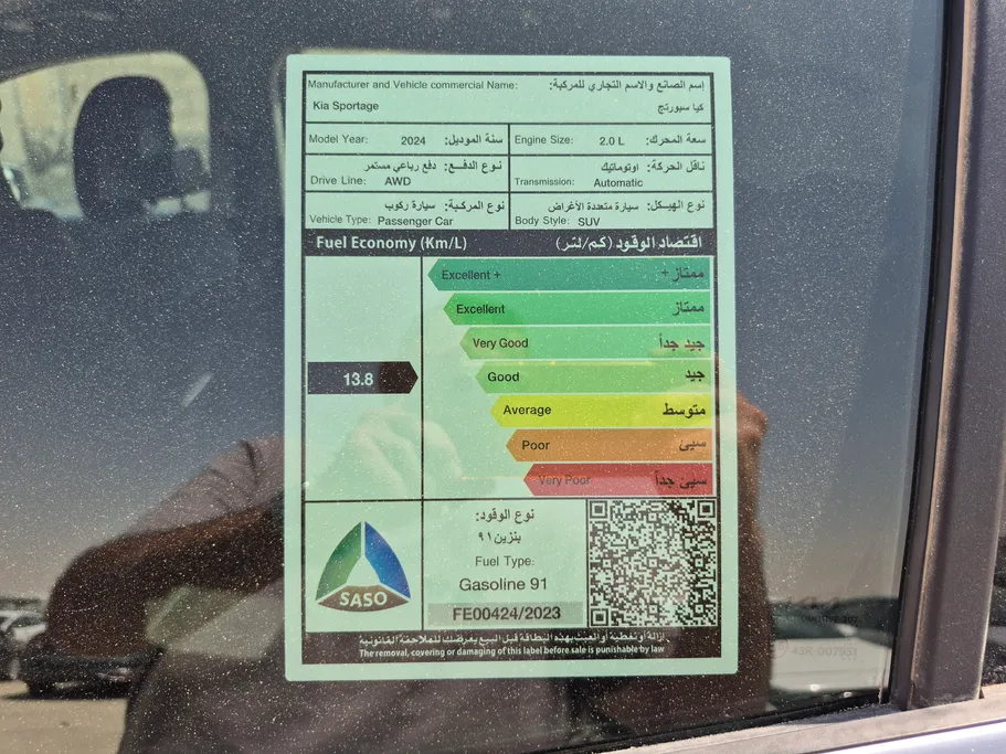 كيا سبورتاج LX 2024 