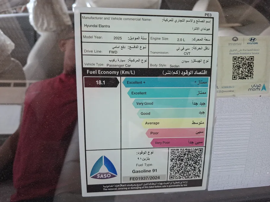 هيونداي النترا سمارت 2025 