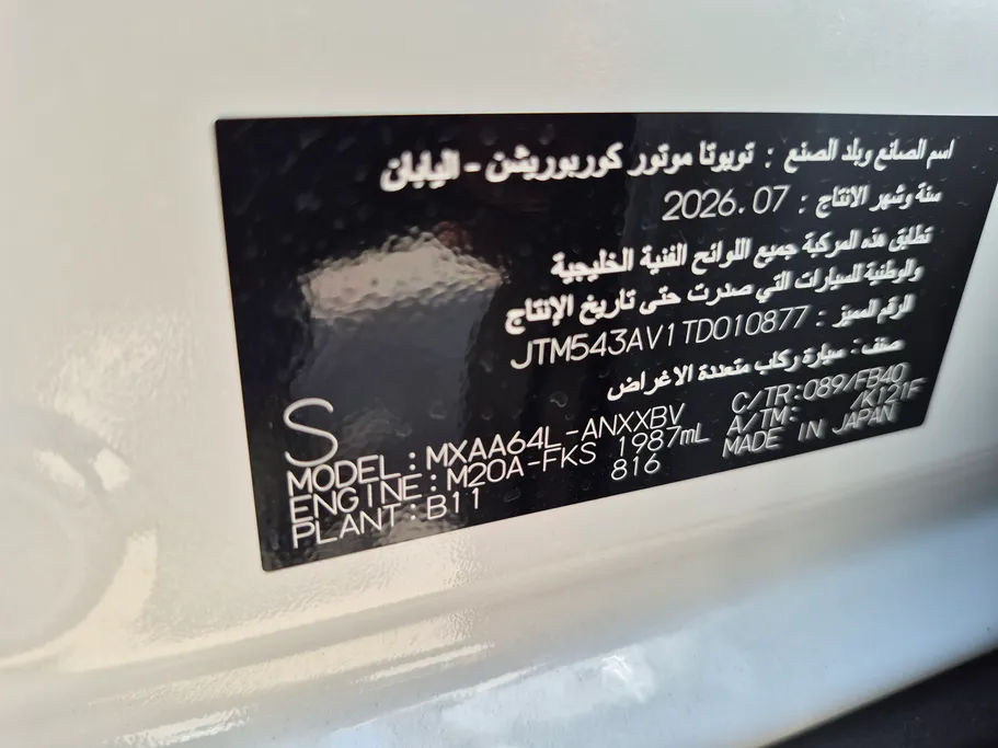 تويوتا راف فور LE 2026 