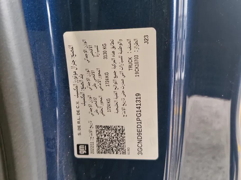 شفروليه سلفرادو Z71 2023 