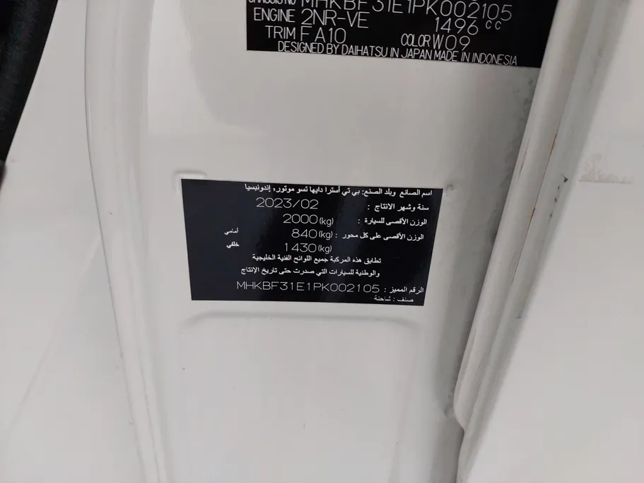 تويوتا لايت ايس فان بضاعة	 2023 