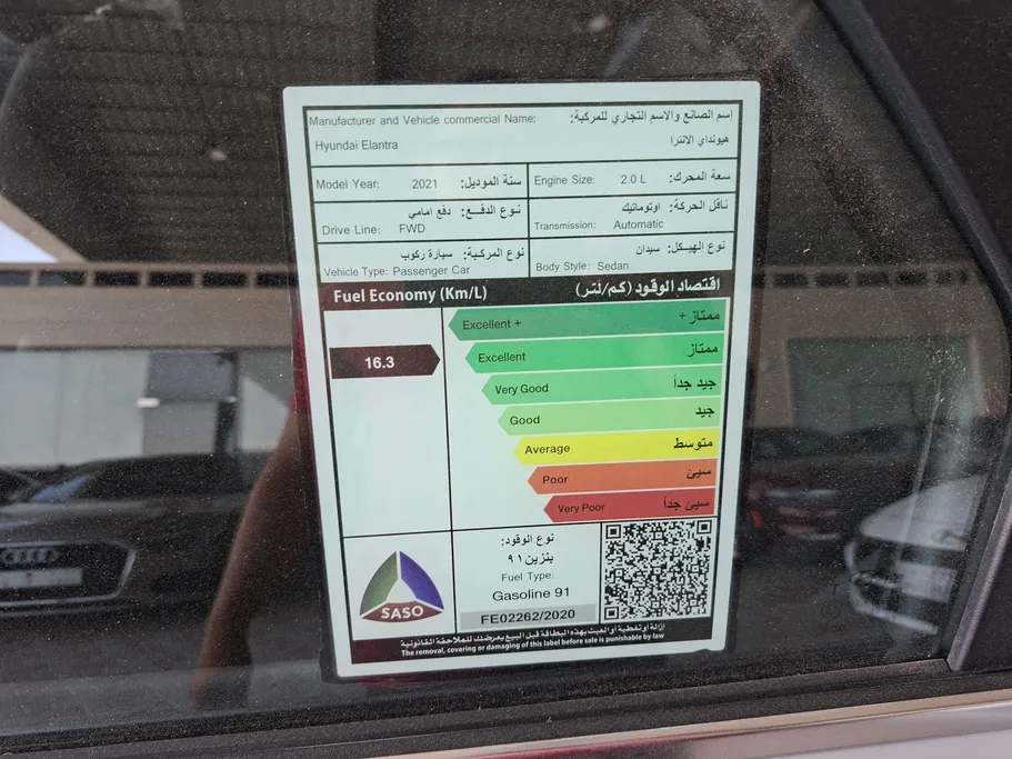 هيونداي النترا سمارت بلس 2021 