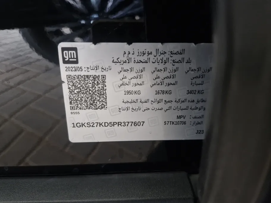 جي إم سي  يوكن SLE 2023 