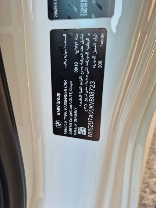 2019 BMW M Series M2 